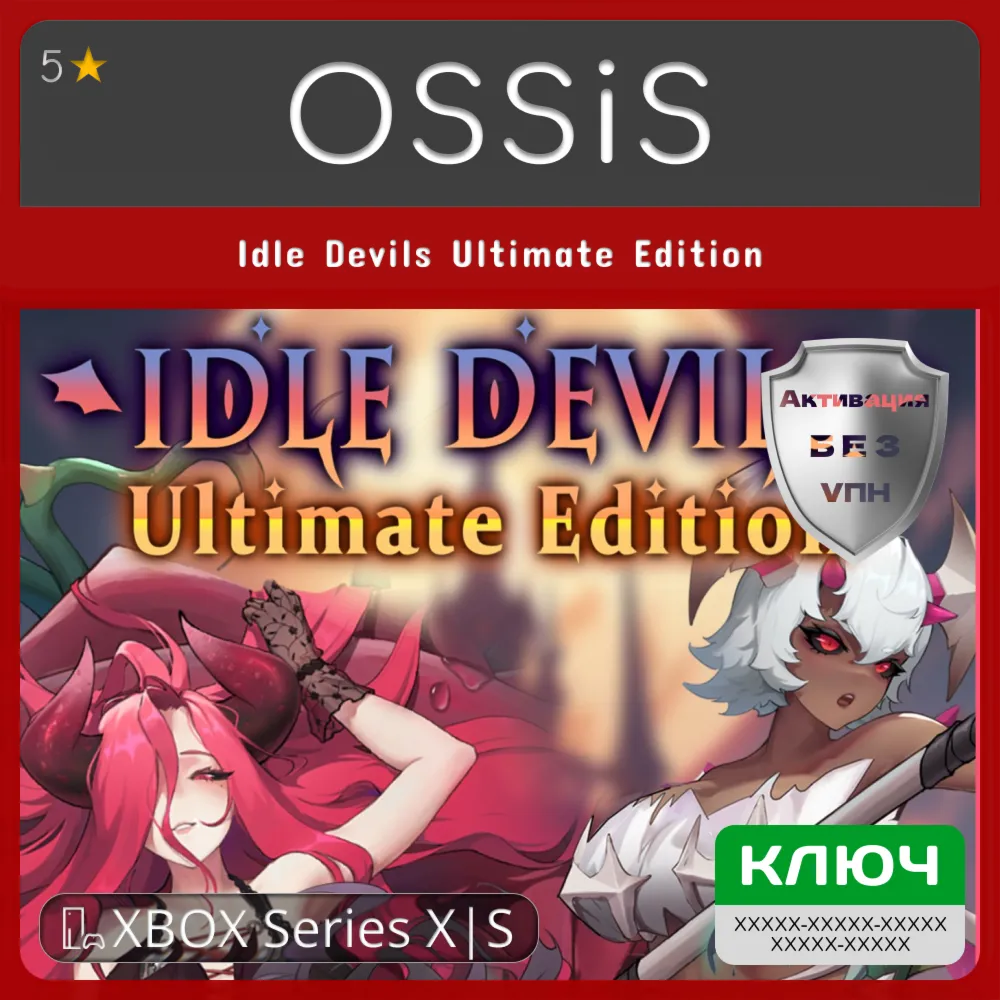КЛЮЧ Idle Devils Ultimate Edition XBOX Код