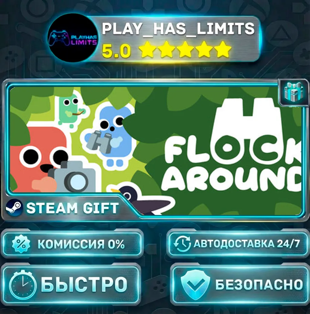 Flock Around *RU/BY/UA/СНГ Steam Auto