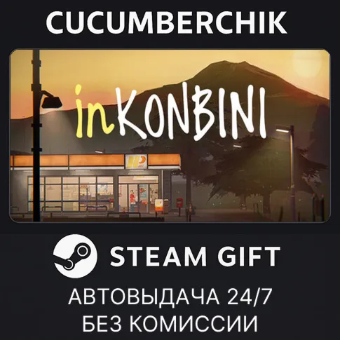 inKONBINI: One Store. Many Stories Digital Deluxe Edition✅STEAM GIFT AUTO✅RU+МИР