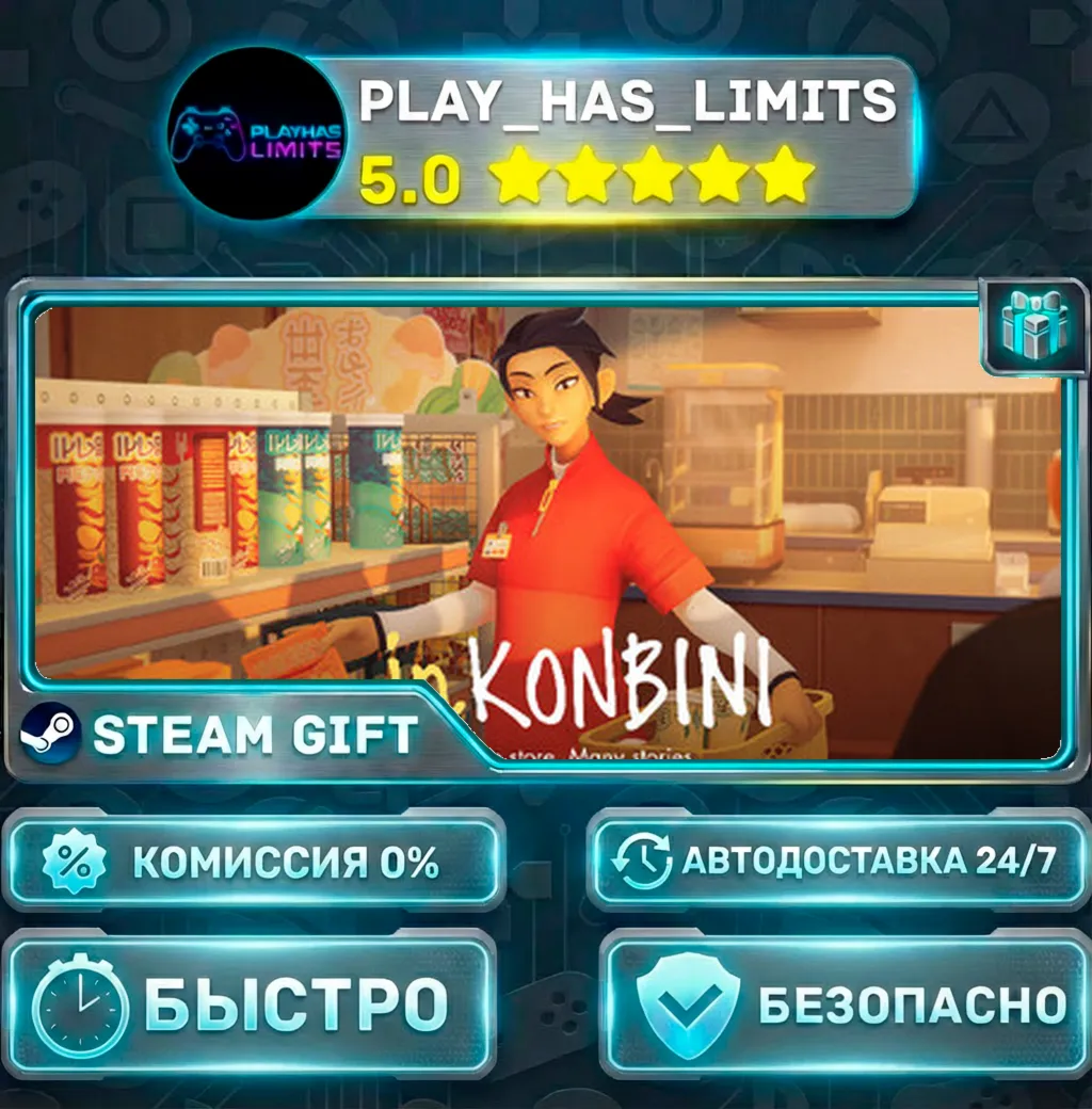 inKONBINI: One Store. Many Stories *RU/BY/UA/СНГ Steam Auto