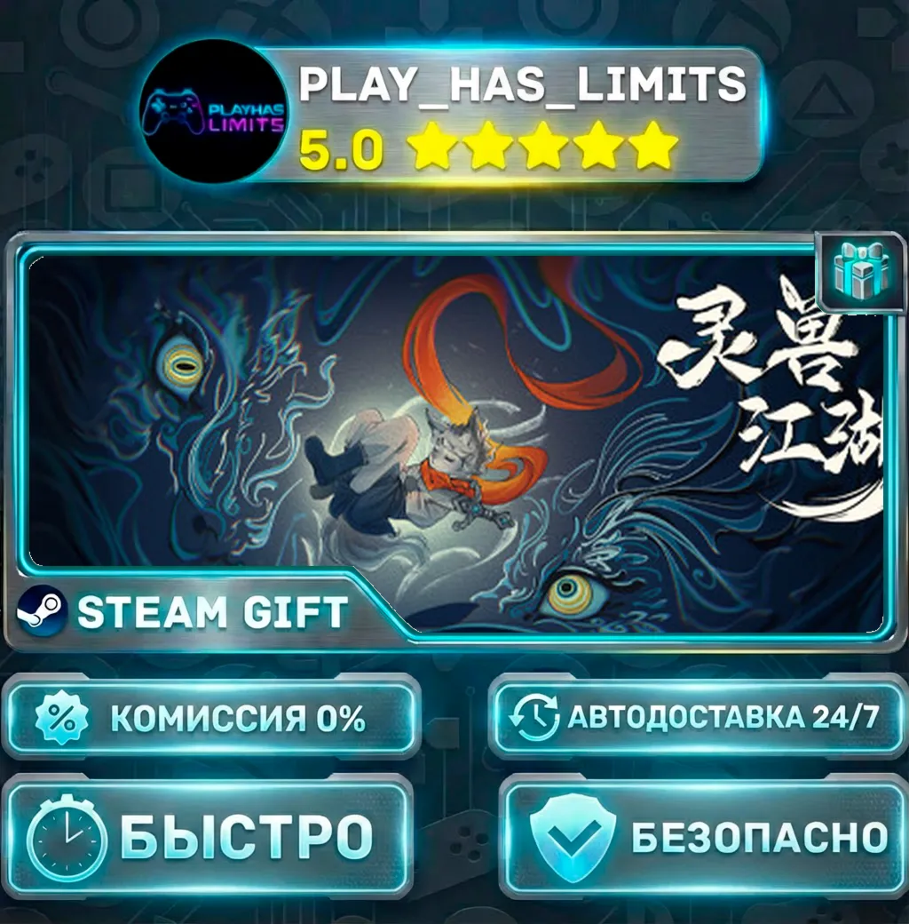 Beast Saga *RU/BY/UA/СНГ Steam Auto