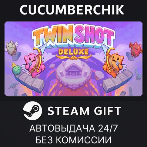 Twin Shot DeluxeSTEAM GIFT AUTORU+МИР
