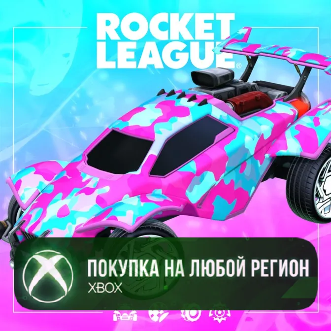 Rocket League® — набор ветерана (сезон 22) XBOX
