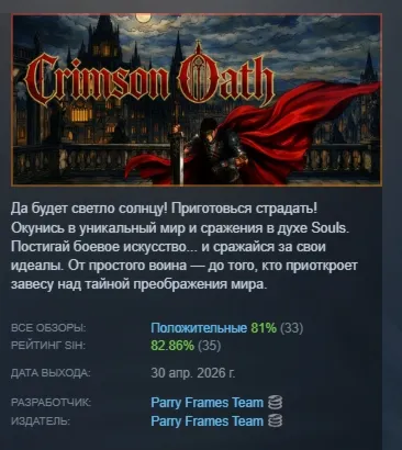 Crimson Oath AUTODELIVERY STEAM RUSSIA