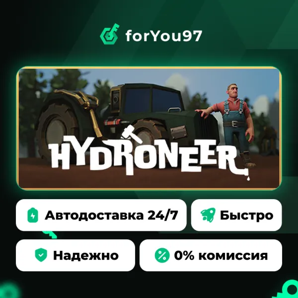 Hydroneer · Steam Gift · АВТОДОСТАВКА