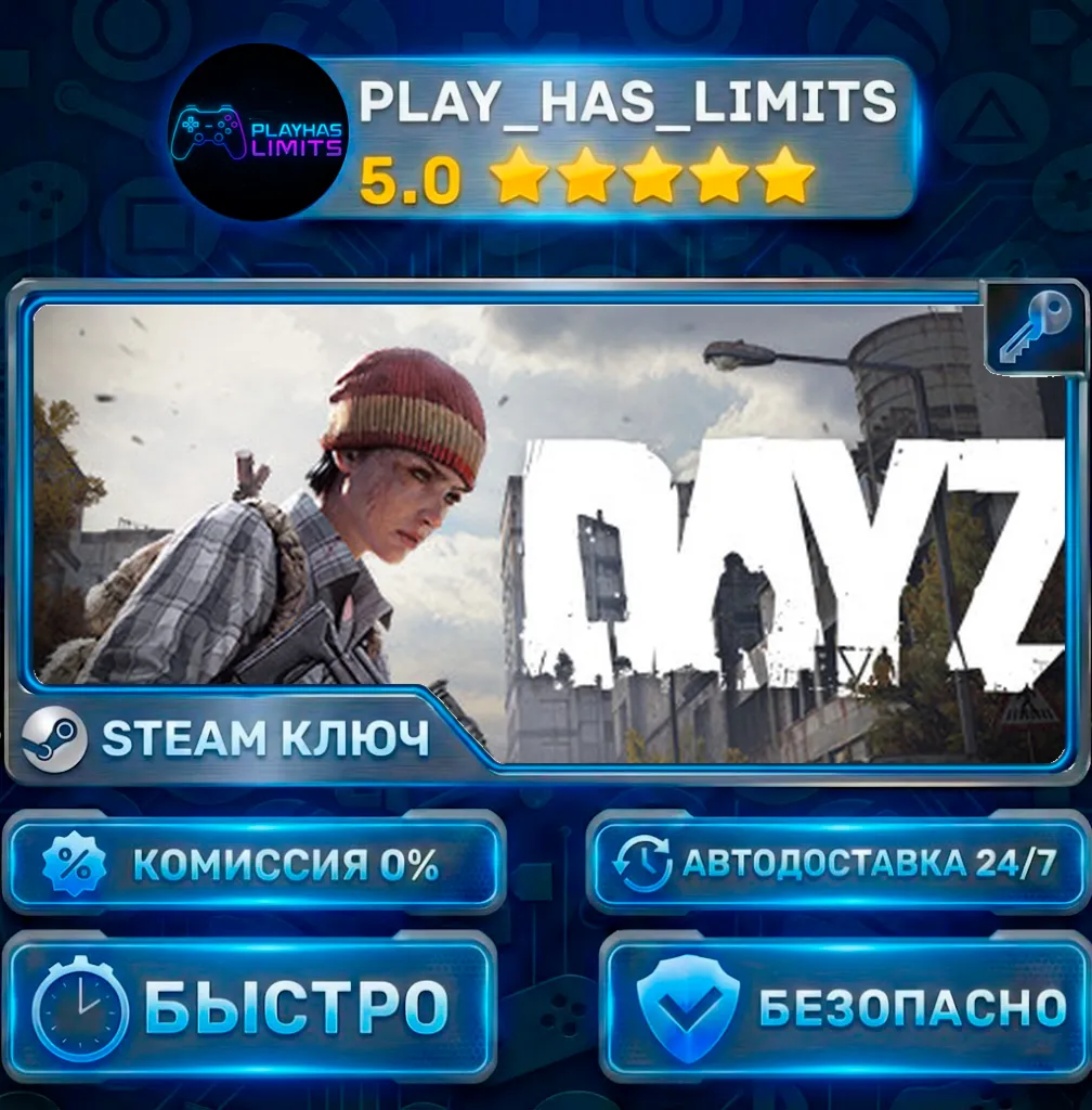 🔑DayZ Deluxe Edition КЛЮЧ STEAM СНГ+РФ