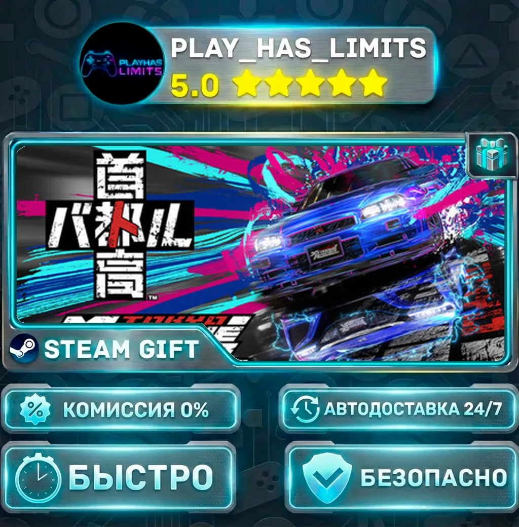 Tokyo Xtreme Racer *RU/BY/UA/СНГ Steam Auto