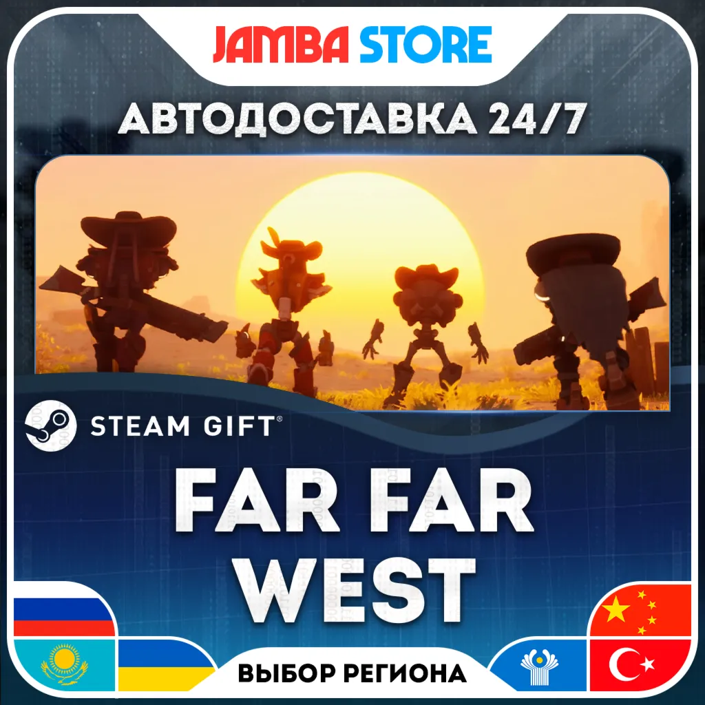 Far Far West | STEAM GIFT | RU - МИР | АВТО