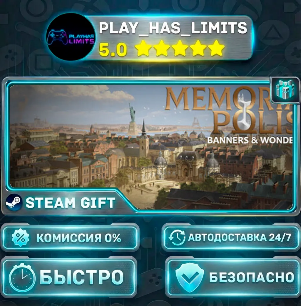 MEMORIAPOLIS *RU/BY/UA/СНГ Steam Auto