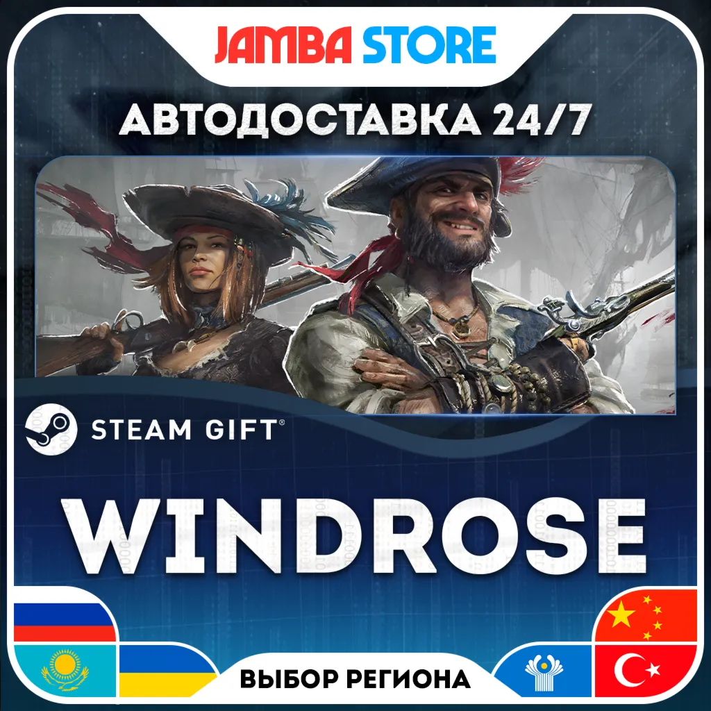 Windrose | STEAM GIFT | RU - МИР | АВТО