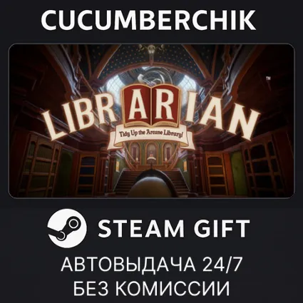 Librarian: Tidy Up the Arcane Library! ✅ STEAM GIFT AUTO ✅ RU+МИР