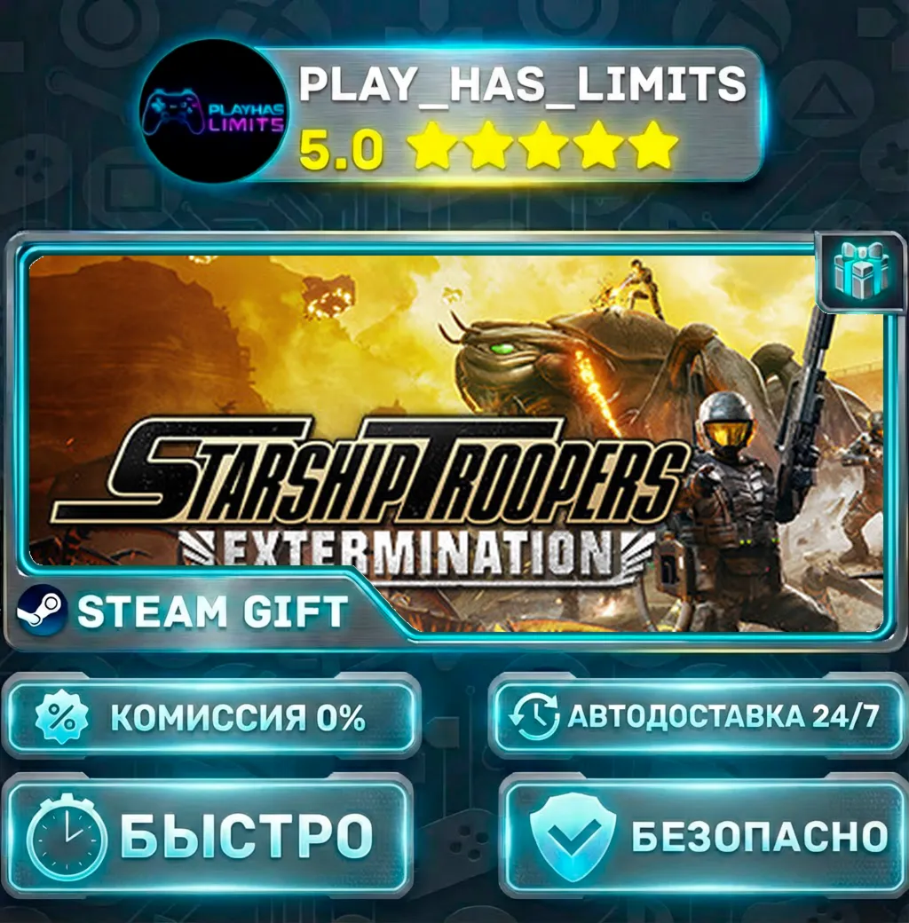 Starship Troopers: Extermination *RU/BY/UA/СНГ Steam Auto