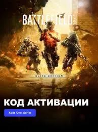BATTLEFIELD 2042 ELITE EDITION XBOX ONE SERIES X/S КЛЮЧ