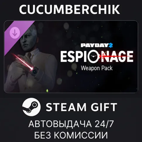 PAYDAY 2: Espionage Weapon PackSTEAM GIFT AUTORU+МИР