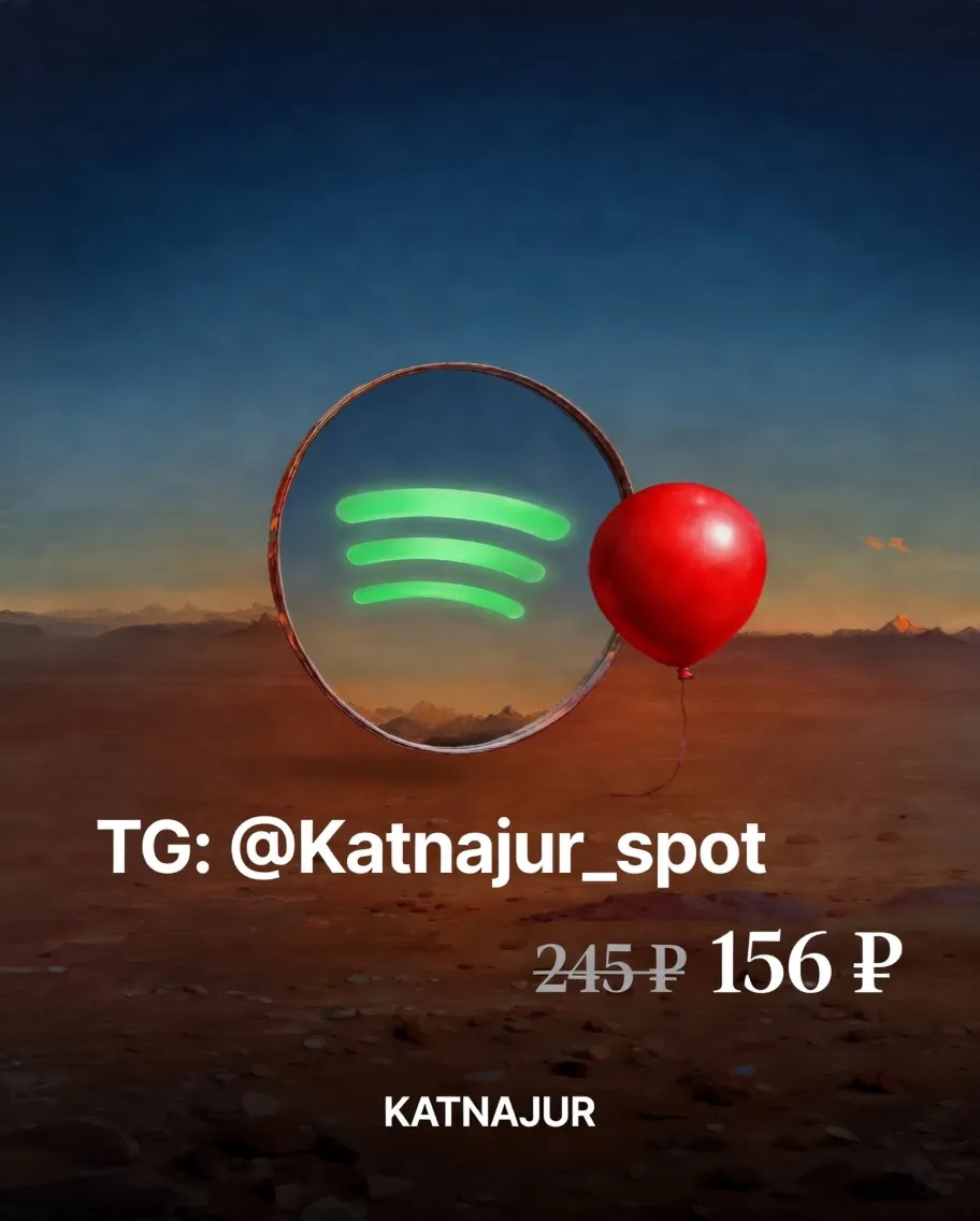 Spotify Premium 156₽ | 1,2,3,6,12 месяцев
