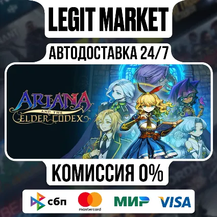 Ariana and the Elder Codex / Steam АВТО / РУ + МИР