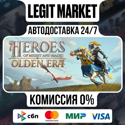 Heroes of Might and Magic: Olden Era / Steam АВТО / РУ + МИР
