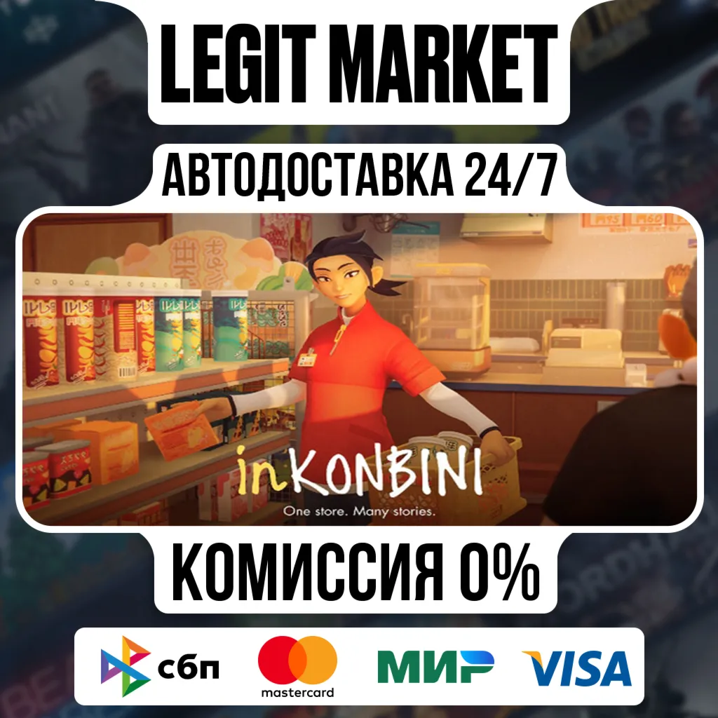 inKONBINI: One Store. Many Stories / Steam AUTO / RU + WORLD