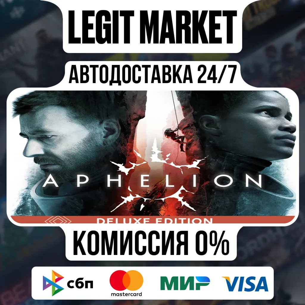 Aphelion Deluxe / Steam AUTO / WORLD