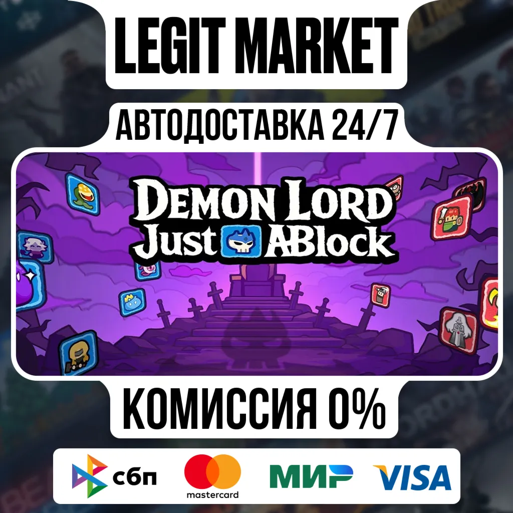 Demon Lord: Just a Block / Steam АВТО / РУ + МИР