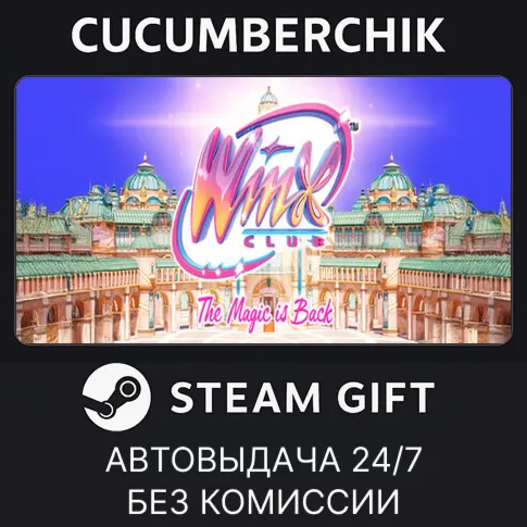 Winx Club: The Magic is Back✅STEAM GIFT AUTO✅RU+World