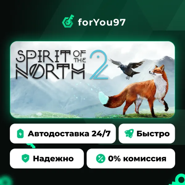 Spirit of the North 2 · Steam Gift · АВТОДОСТАВКА
