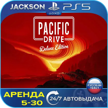 Pacific Drive: Deluxe Edition (PS5) RUS | Аренда 🔰