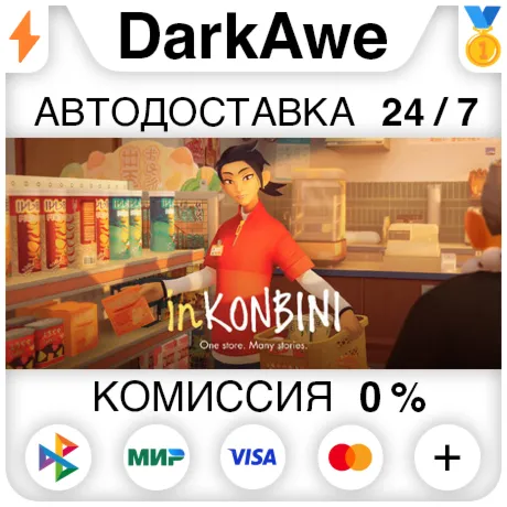 inKONBINI: One Store. Many Stories STEAM•RU ⚡️AUTODELIVERY 💳0%