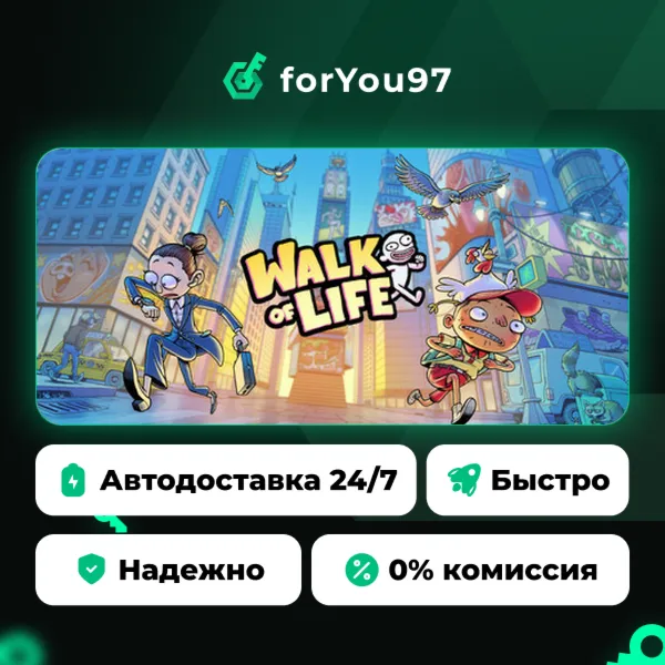 Walk of Life · Steam Gift · АВТОДОСТАВКА