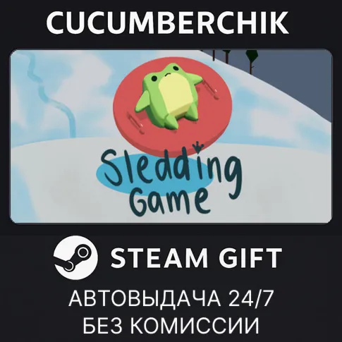 Sledding Game✅STEAM GIFT AUTO✅RU+World