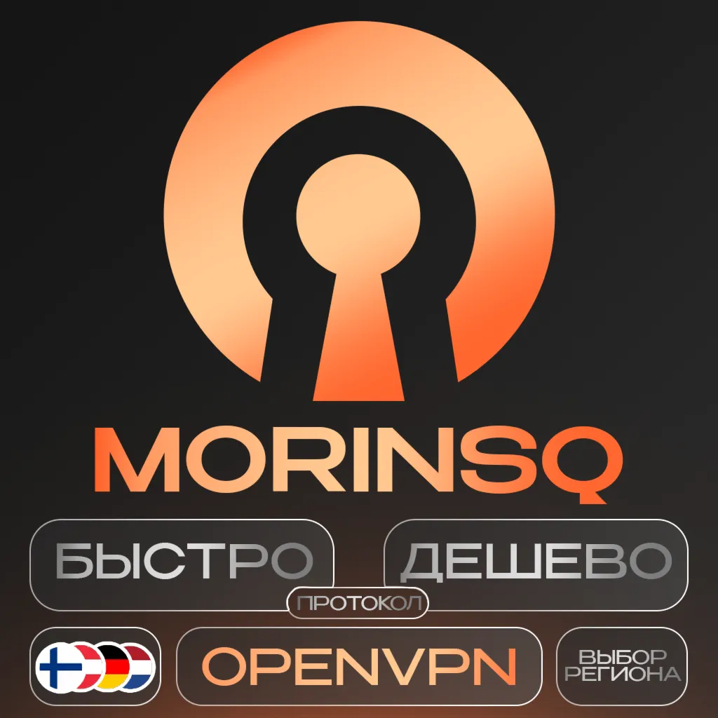 OPEN VPN — выбор страны, безлимит трафика, высокая скорость