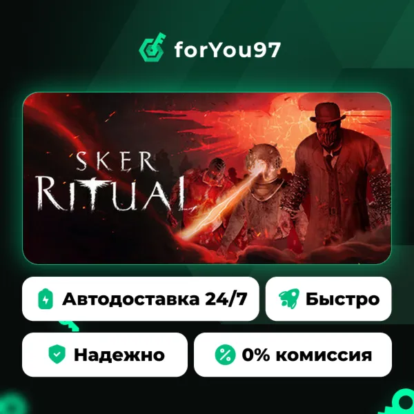 Sker Ritual · Steam Gift · АВТОДОСТАВКА