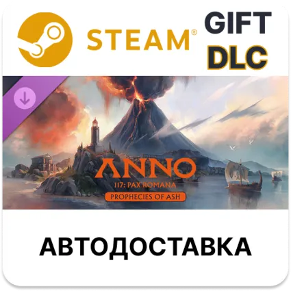 Anno 117 Pax Romana – Prophecies of Ash Steam DLC