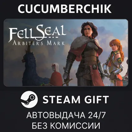 Fell Seal: Arbiter's Mark ✅ STEAM GIFT AUTO ✅ RU+МИР