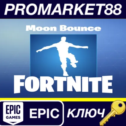 Fortnite - Moon Bounce Emote DLC Epic Games КЛЮЧ