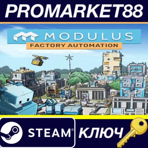 Modulus: Factory Automation Steam КЛЮЧ GLOBAL