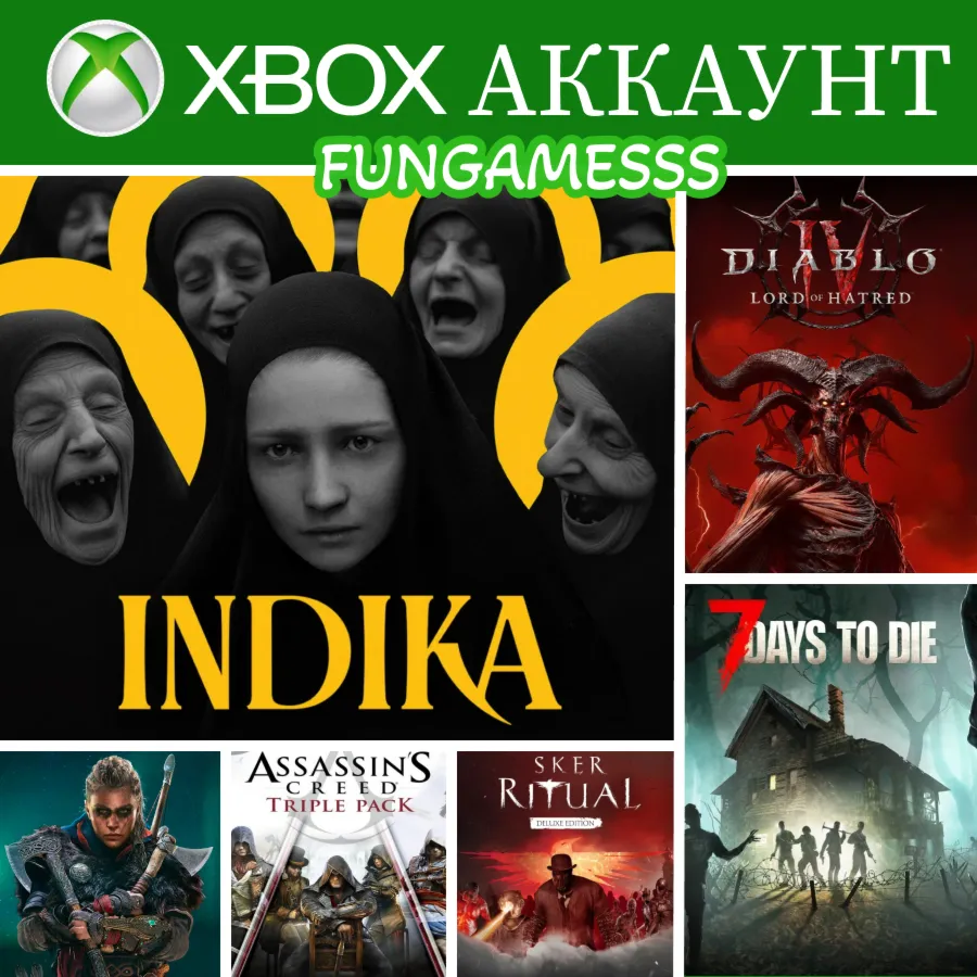 INDIKA + Diablo IV: Lord of Hatred + Игры ️‍XBOX АККАУНТ