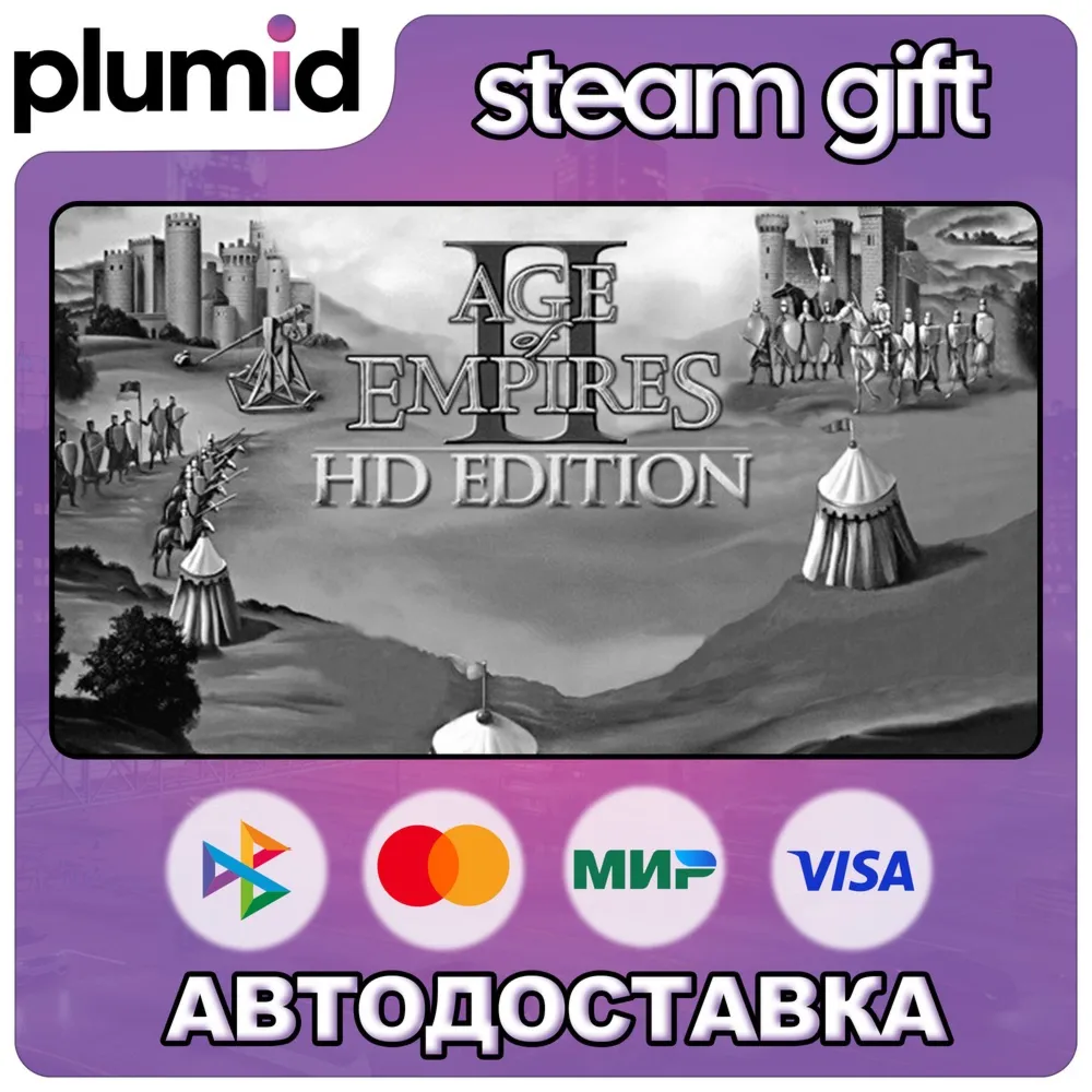 Age of Empires II (Retired) Steam Gift / Russia + WORLD / AUTO
