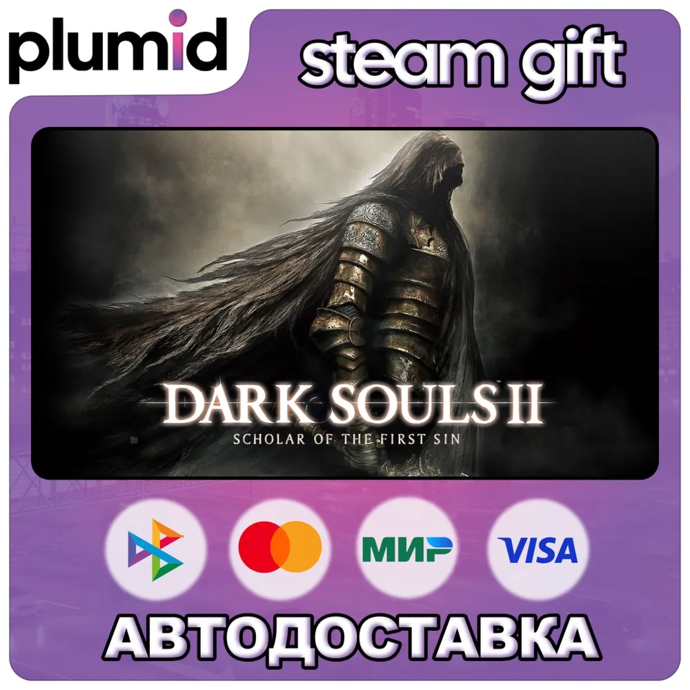 DARK SOULS II: Scholar of the First Sin Steam Gift / Россия + МИР / АВТО