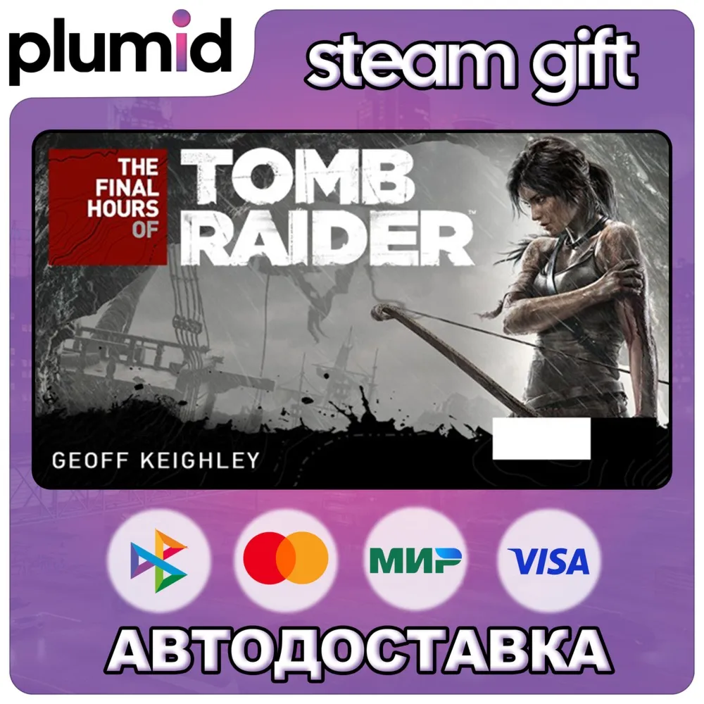 Tomb Raider - The Final Hours Digital Book Steam Gift / Россия + МИР / АВТО