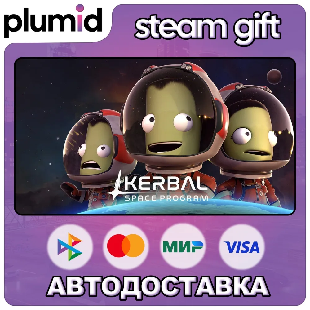 Kerbal Space Program Steam Gift / Russia + WORLD / AUTO