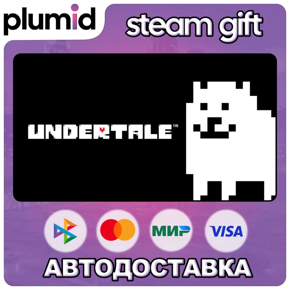 Undertale Steam Gift / Russia + WORLD / AUTO