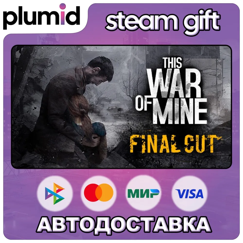 This War of Mine Steam Gift / Россия + МИР / Авто
