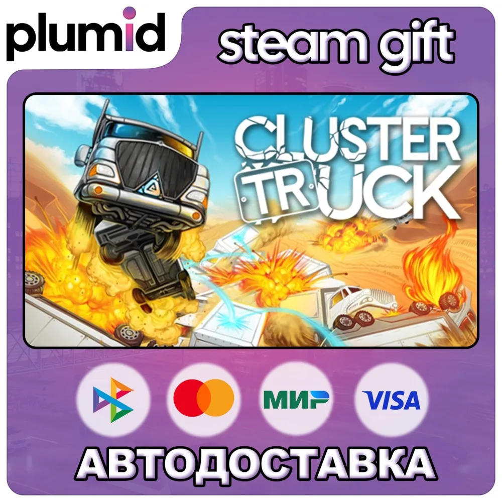 Clustertruck Steam Gift / Russia + WORLD / AUTO