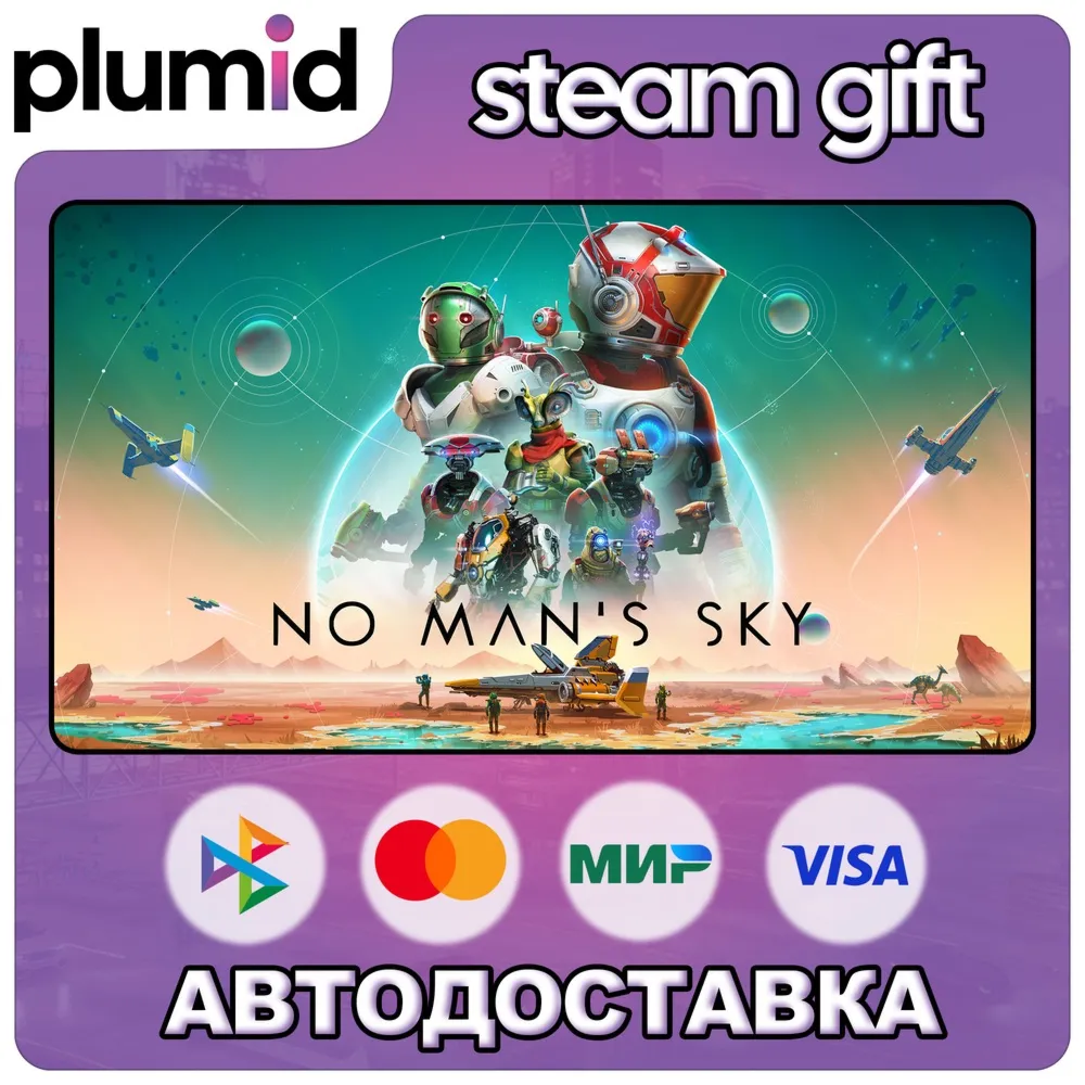 No Man's Sky Steam Gift / Россия + МИР / АВТО