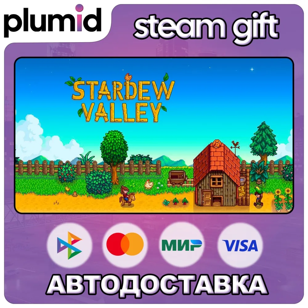Stardew Valley Steam Gift / Russia + WORLD / AUTO