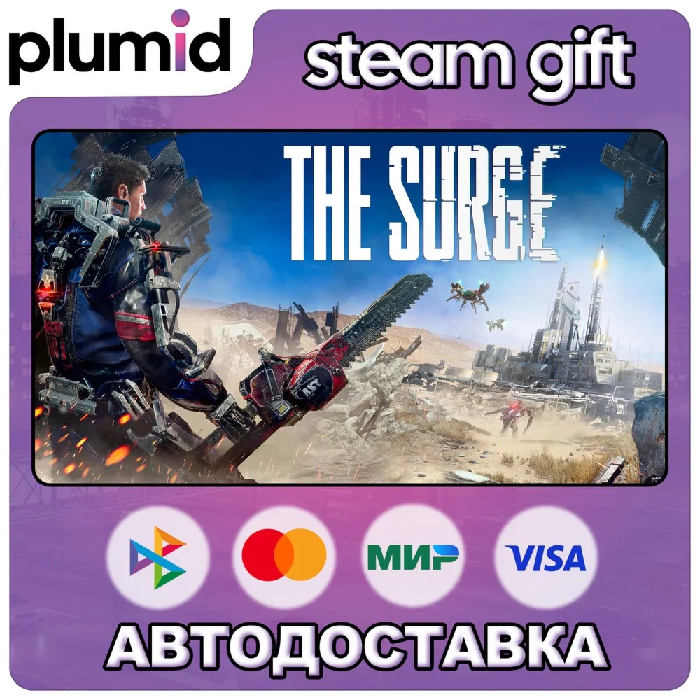 The Surge Steam Gift / Россия + МИР / Авто