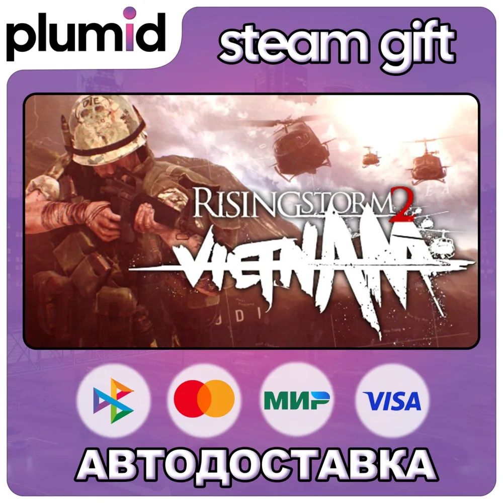 Rising Storm 2: Vietnam Steam Gift / Россия + МИР / Авто