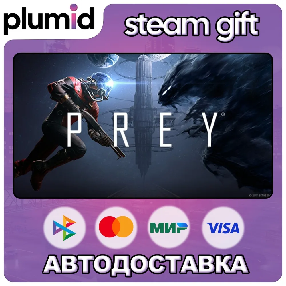 Prey Steam Gift / Россия + МИР / Авто