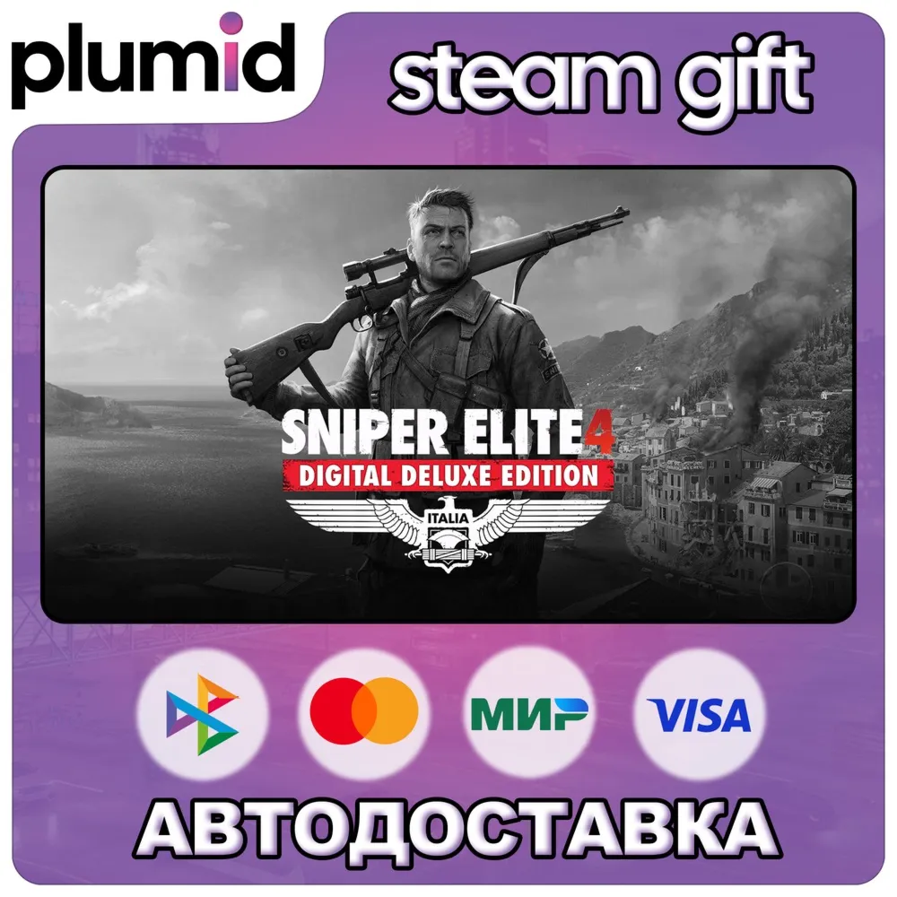 Sniper Elite 4 Deluxe Edition Steam Gift / Russia + WORLD / AUTO